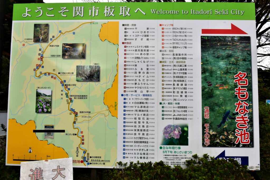モネの池第一駐車場の看板